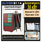 Аппарат точечной контактной сварки  GLITTER  811А 30KW
